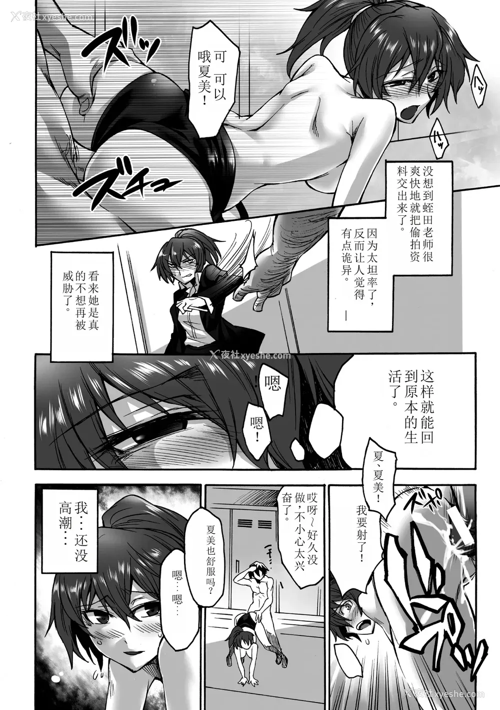 54P - [瀬上大辅] 媚肉の监狱 [sakura 14b iq4xs模型机翻] [DL版]