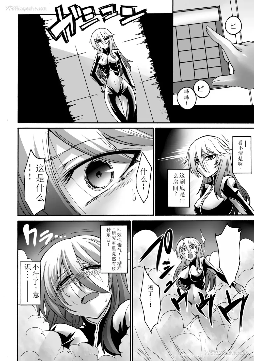 64P - [瀬上大辅] 媚肉の监狱 [sakura 14b iq4xs模型机翻] [DL版]