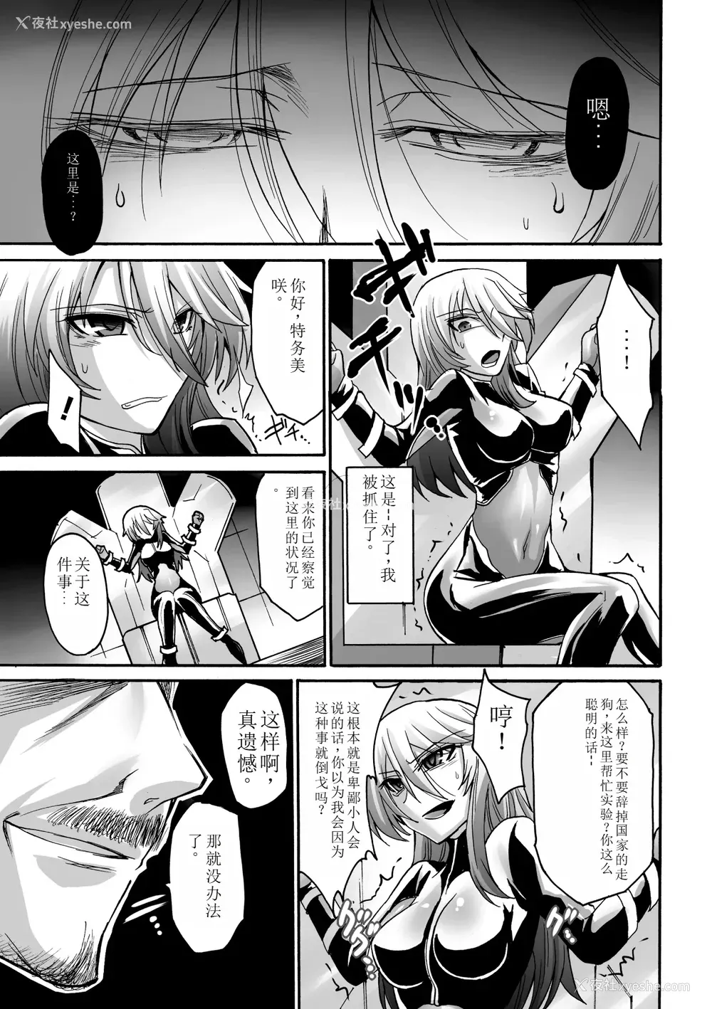 65P - [瀬上大辅] 媚肉の监狱 [sakura 14b iq4xs模型机翻] [DL版]