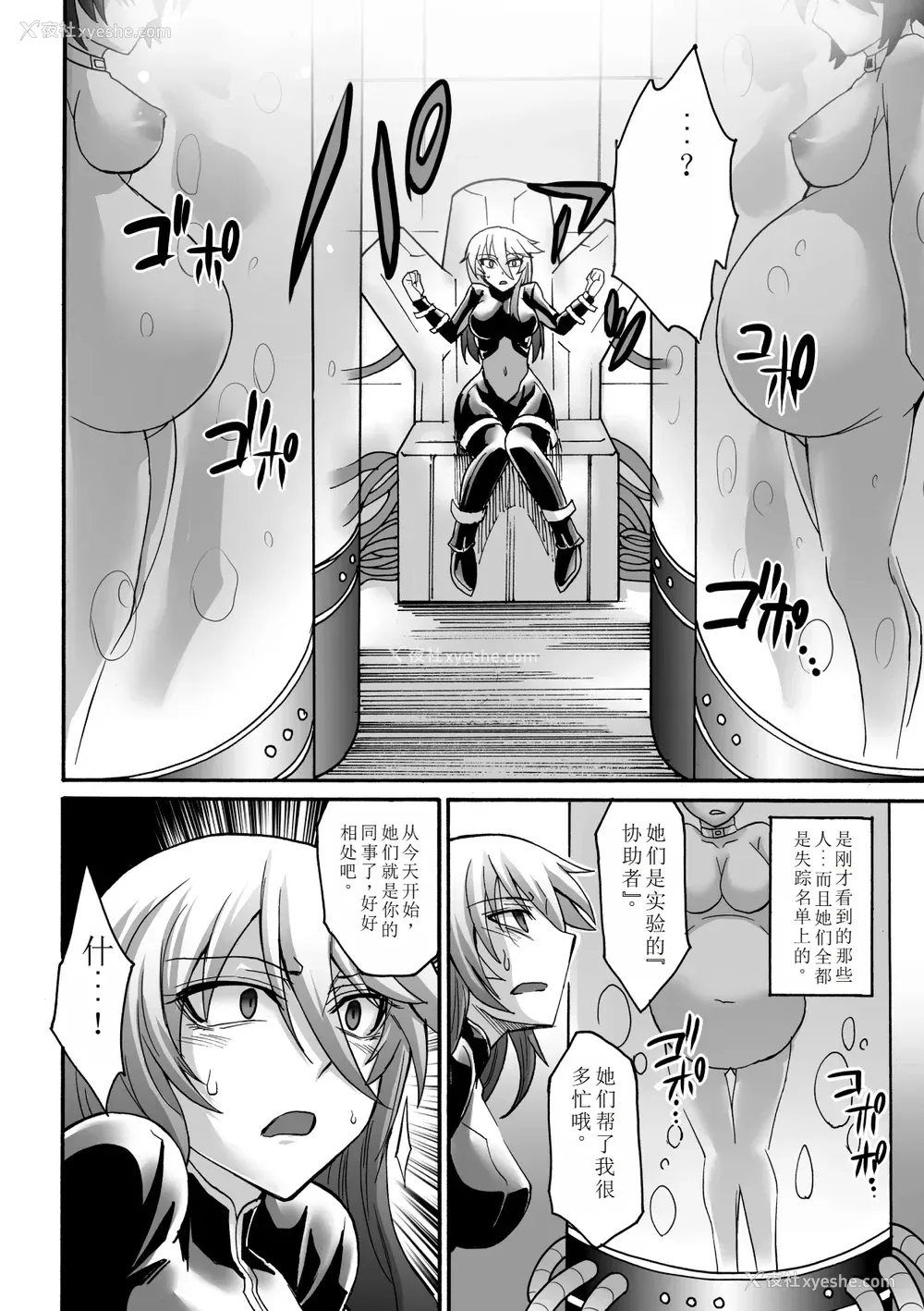 66P - [瀬上大辅] 媚肉の监狱 [sakura 14b iq4xs模型机翻] [DL版]