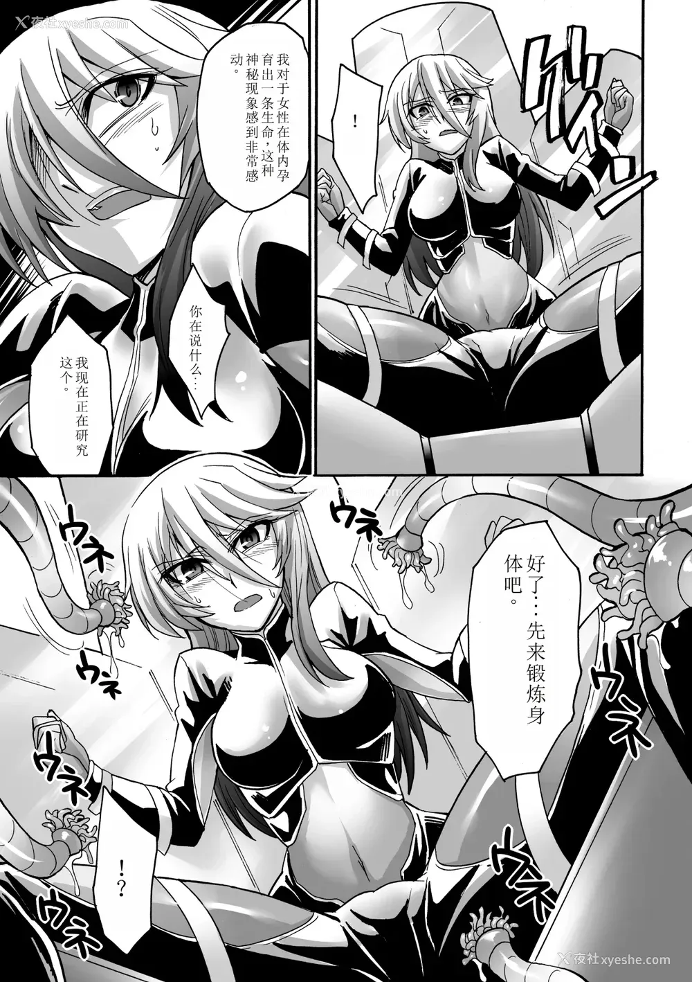67P - [瀬上大辅] 媚肉の监狱 [sakura 14b iq4xs模型机翻] [DL版]