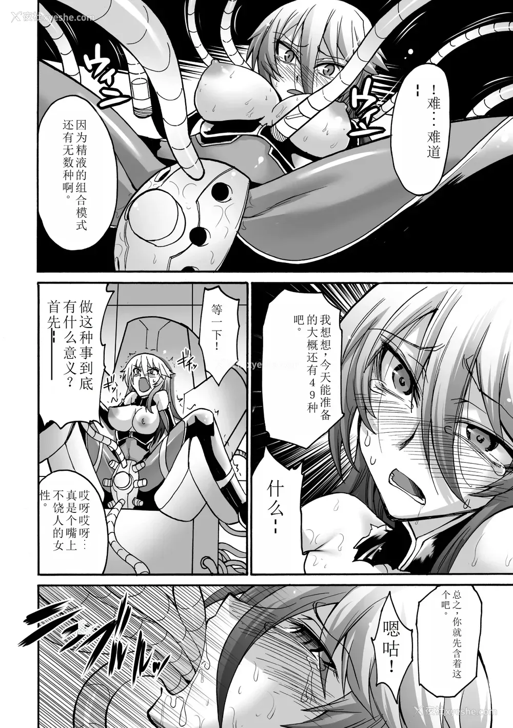 72P - [瀬上大辅] 媚肉の监狱 [sakura 14b iq4xs模型机翻] [DL版]