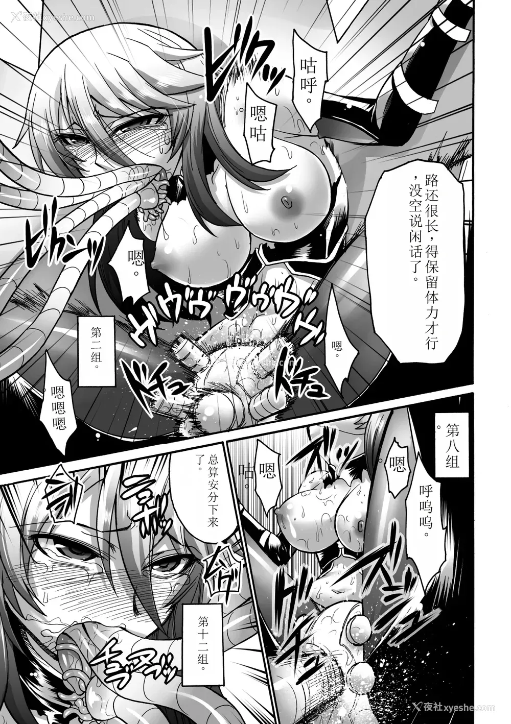 73P - [瀬上大辅] 媚肉の监狱 [sakura 14b iq4xs模型机翻] [DL版]