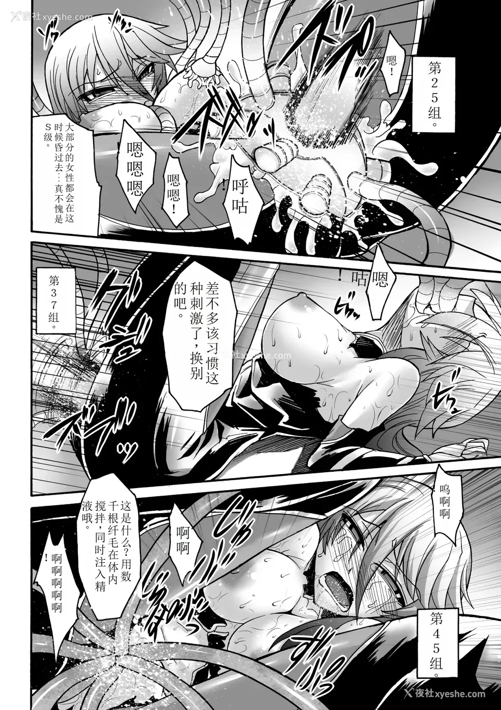 74P - [瀬上大辅] 媚肉の监狱 [sakura 14b iq4xs模型机翻] [DL版]