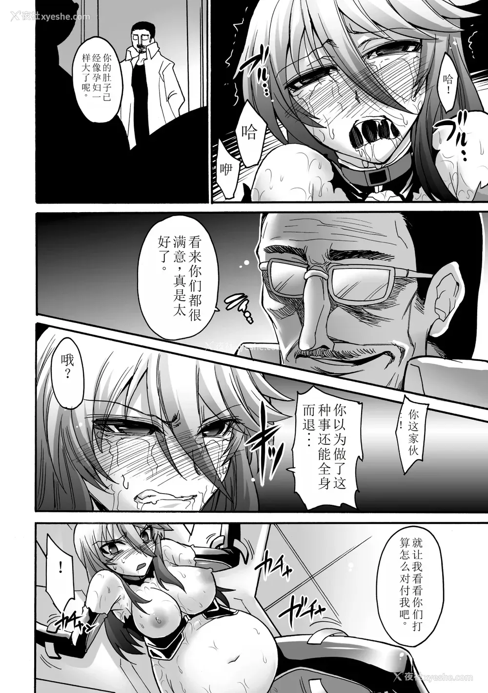 76P - [瀬上大辅] 媚肉の监狱 [sakura 14b iq4xs模型机翻] [DL版]