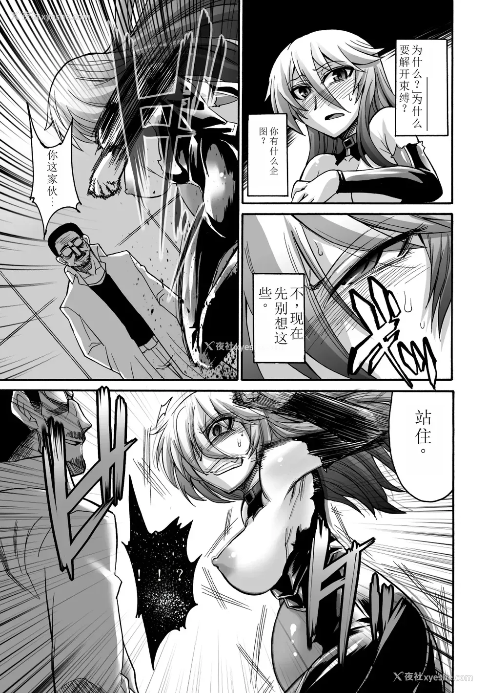 77P - [瀬上大辅] 媚肉の监狱 [sakura 14b iq4xs模型机翻] [DL版]