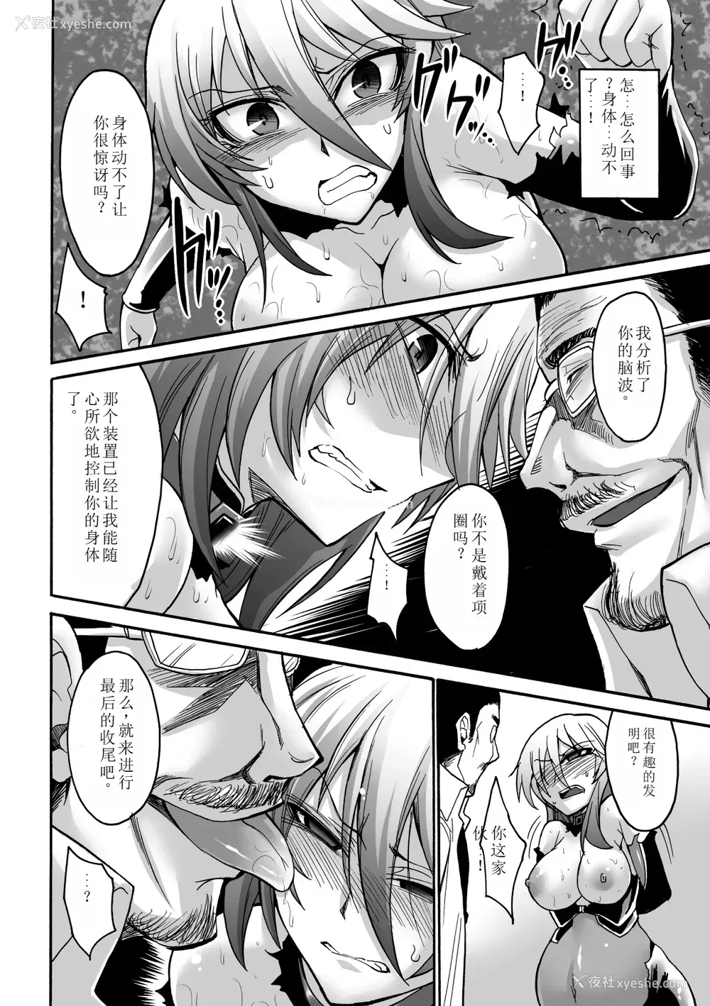 78P - [瀬上大辅] 媚肉の监狱 [sakura 14b iq4xs模型机翻] [DL版]
