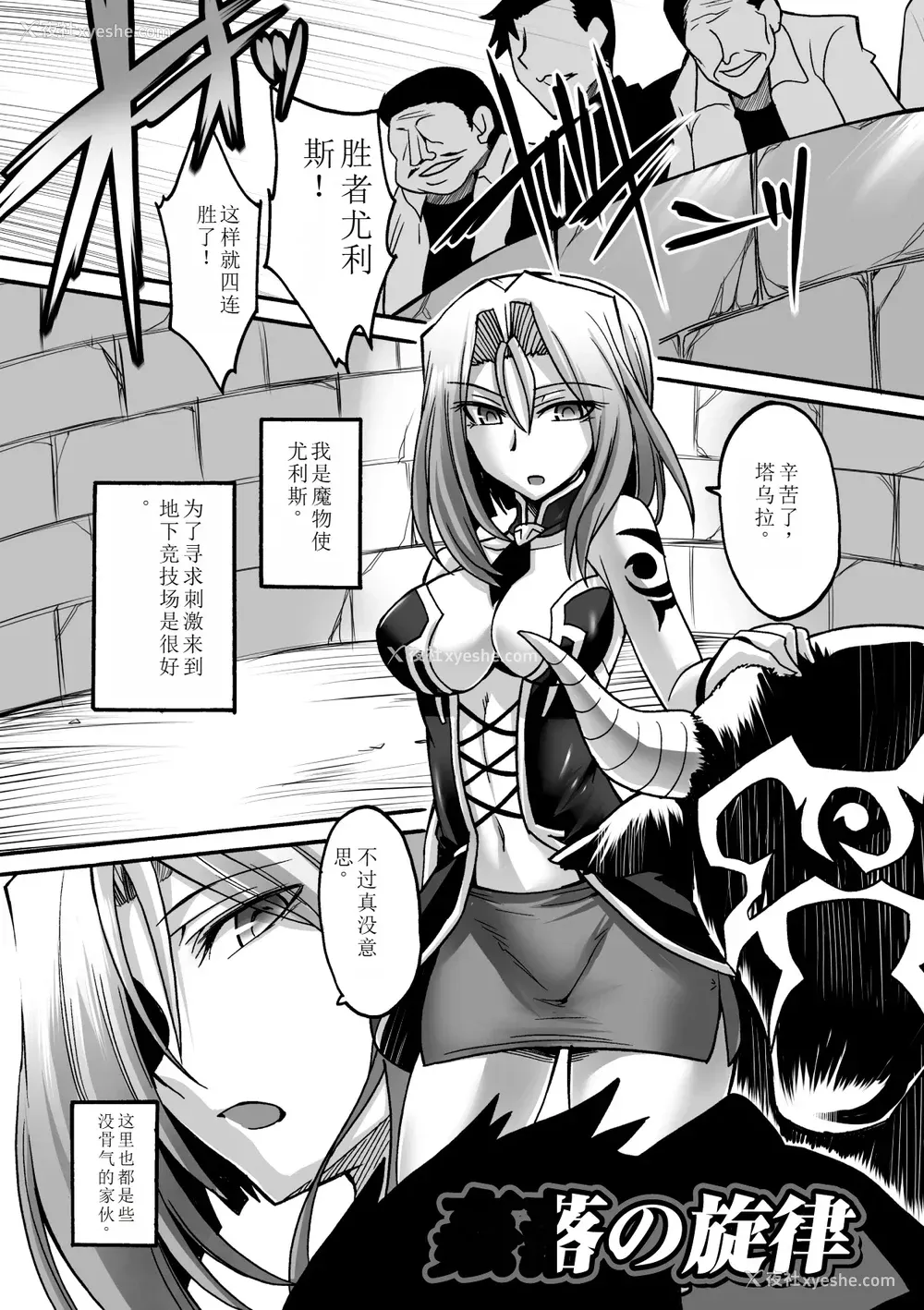 83P - [瀬上大辅] 媚肉の监狱 [sakura 14b iq4xs模型机翻] [DL版]