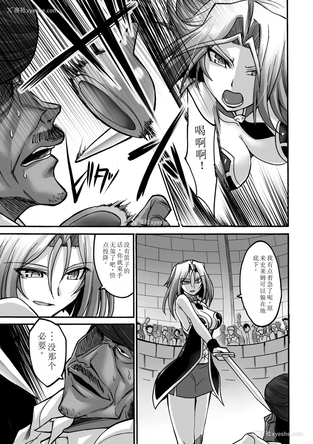 87P - [瀬上大辅] 媚肉の监狱 [sakura 14b iq4xs模型机翻] [DL版]