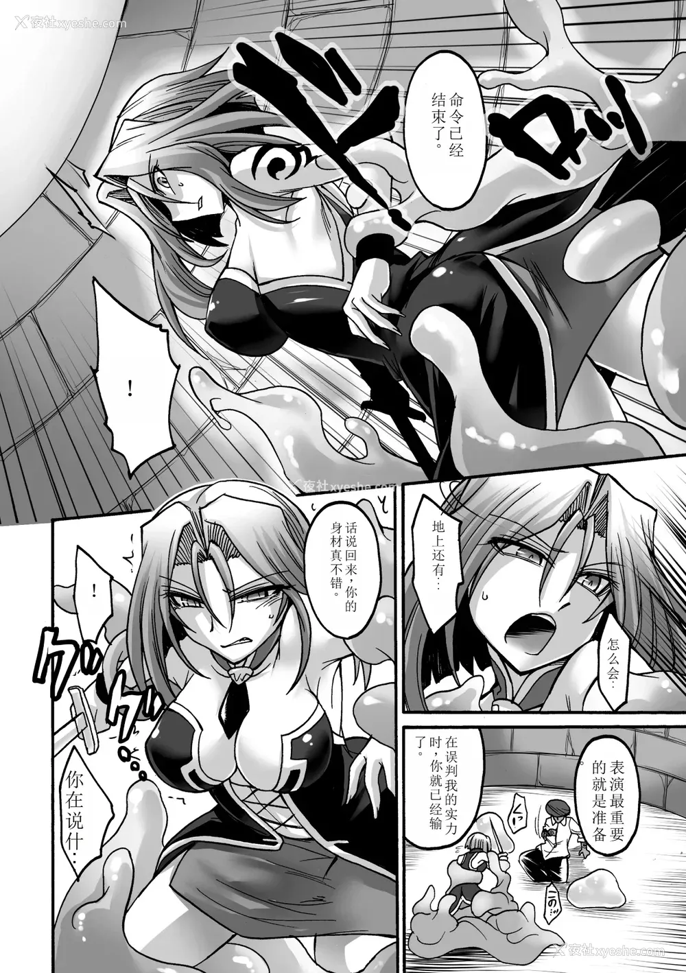 88P - [瀬上大辅] 媚肉の监狱 [sakura 14b iq4xs模型机翻] [DL版]