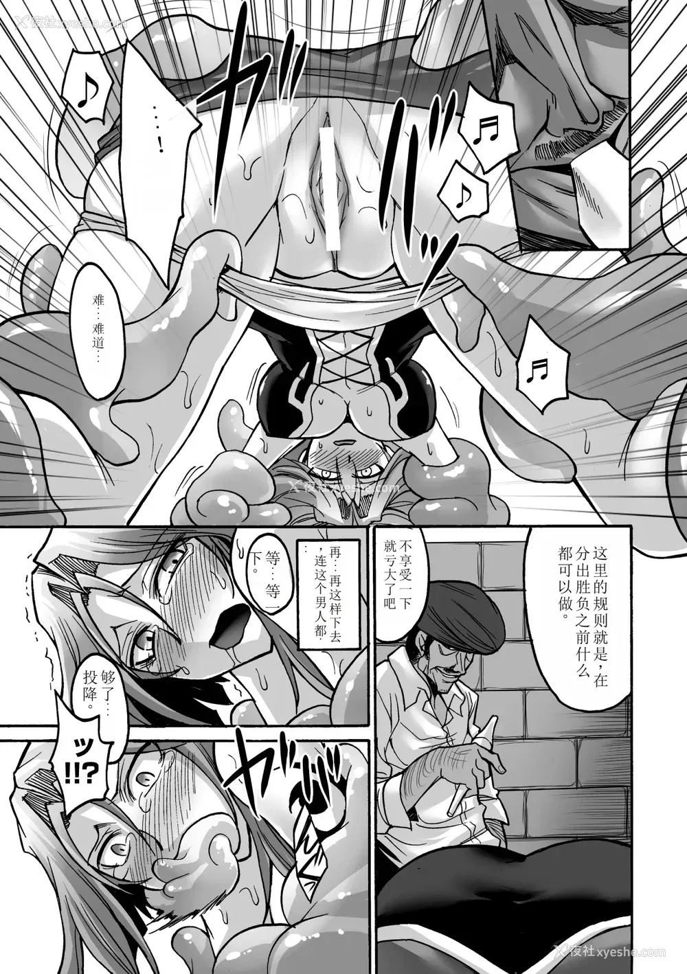 95P - [瀬上大辅] 媚肉の监狱 [sakura 14b iq4xs模型机翻] [DL版]