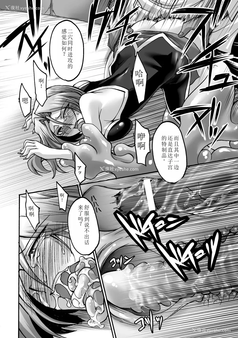 98P - [瀬上大辅] 媚肉の监狱 [sakura 14b iq4xs模型机翻] [DL版]