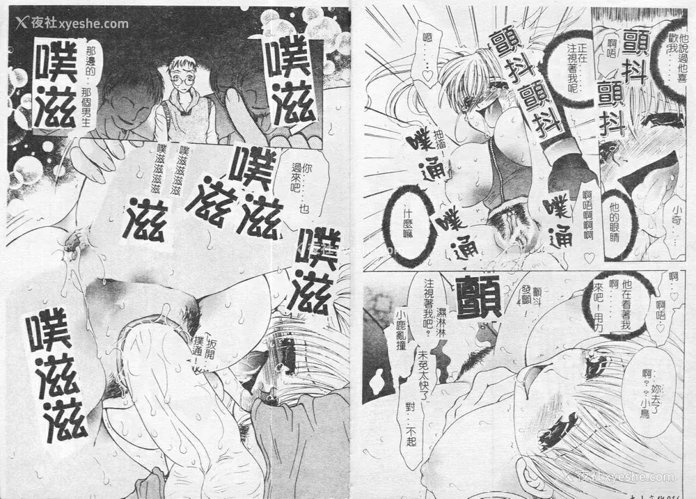 11P - [藤茗みえる] 鬼畜倶楽部