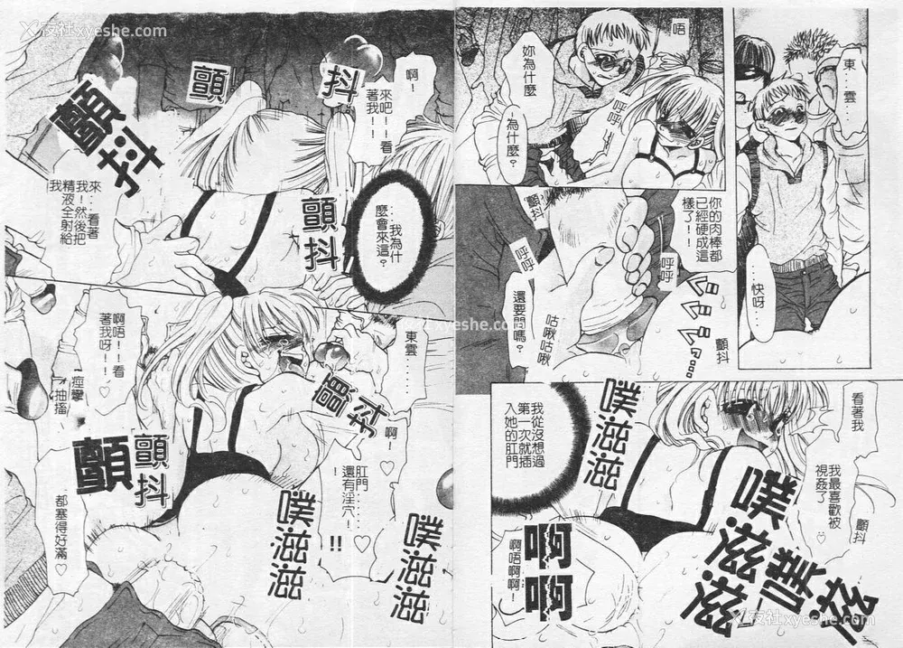 12P - [藤茗みえる] 鬼畜倶楽部