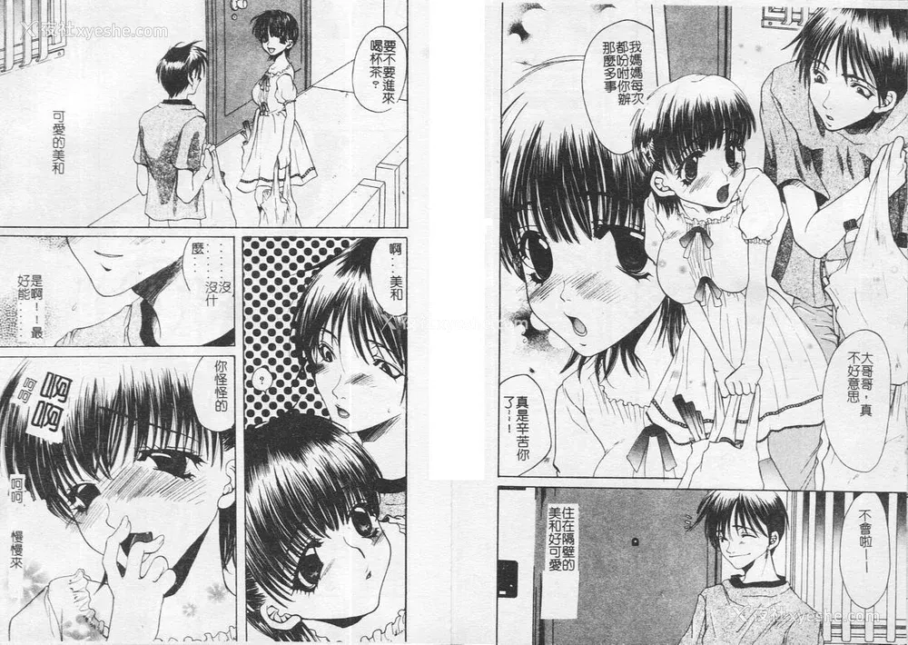 15P - [藤茗みえる] 鬼畜倶楽部
