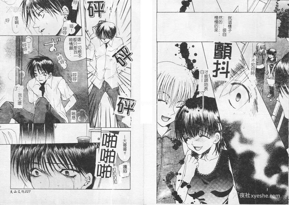 16P - [藤茗みえる] 鬼畜倶楽部