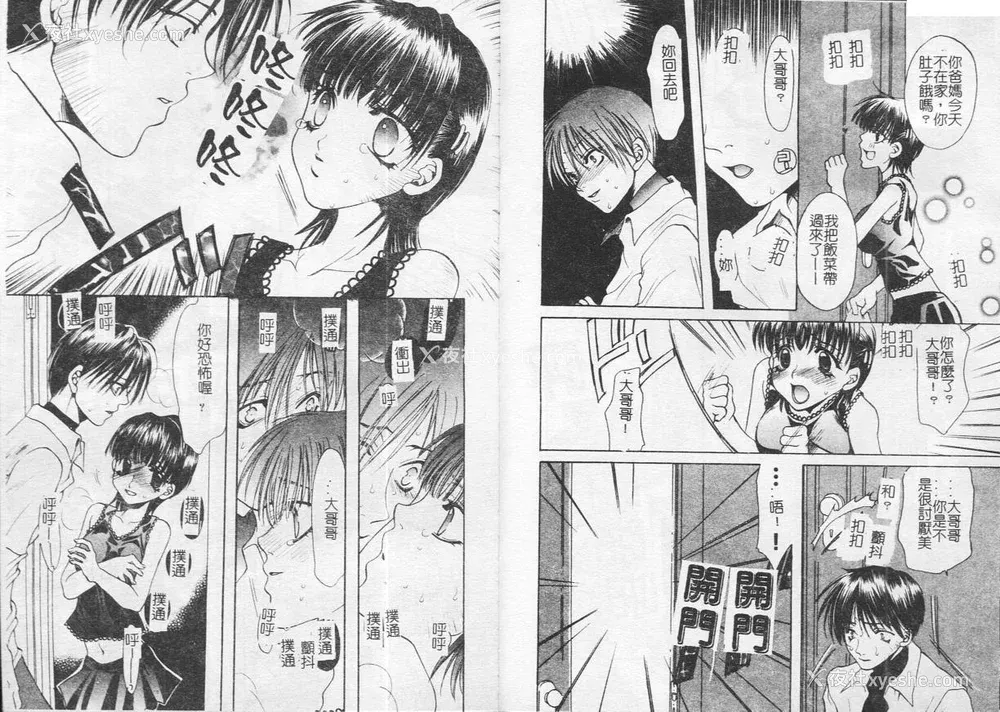17P - [藤茗みえる] 鬼畜倶楽部