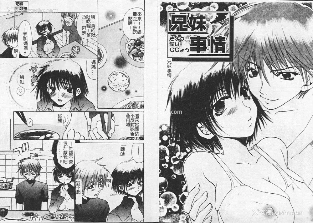 24P - [藤茗みえる] 鬼畜倶楽部