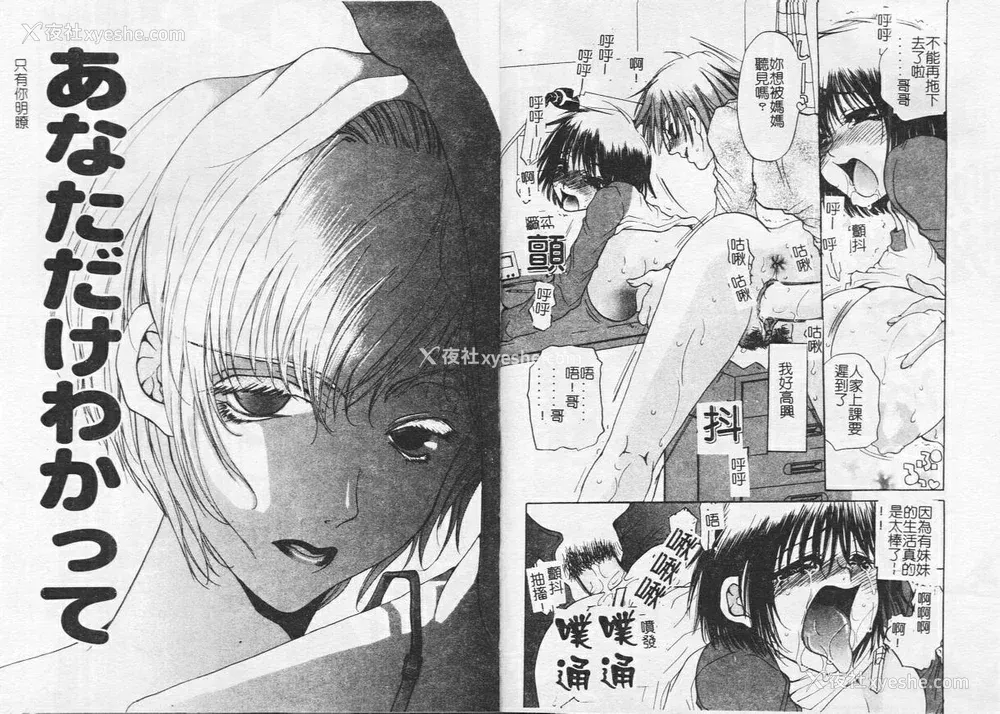 32P - [藤茗みえる] 鬼畜倶楽部