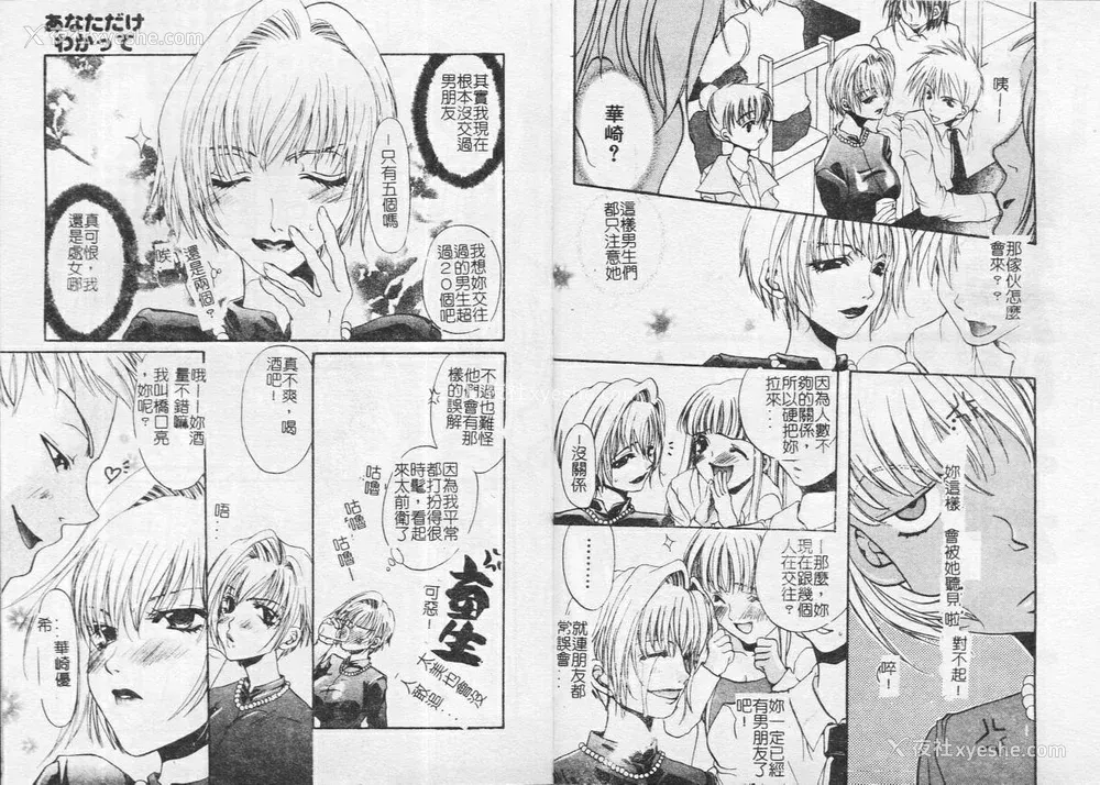 33P - [藤茗みえる] 鬼畜倶楽部