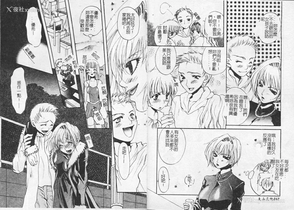 34P - [藤茗みえる] 鬼畜倶楽部