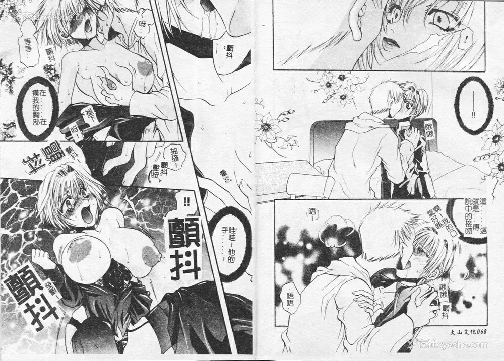 37P - [藤茗みえる] 鬼畜倶楽部