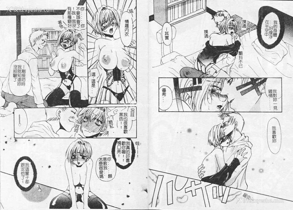 38P - [藤茗みえる] 鬼畜倶楽部