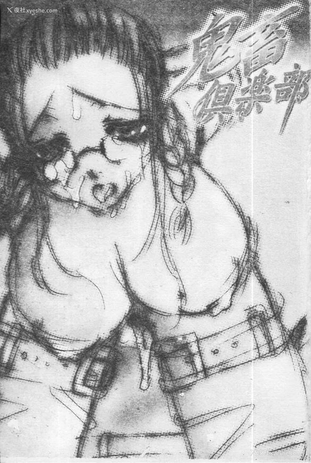 3P - [藤茗みえる] 鬼畜倶楽部