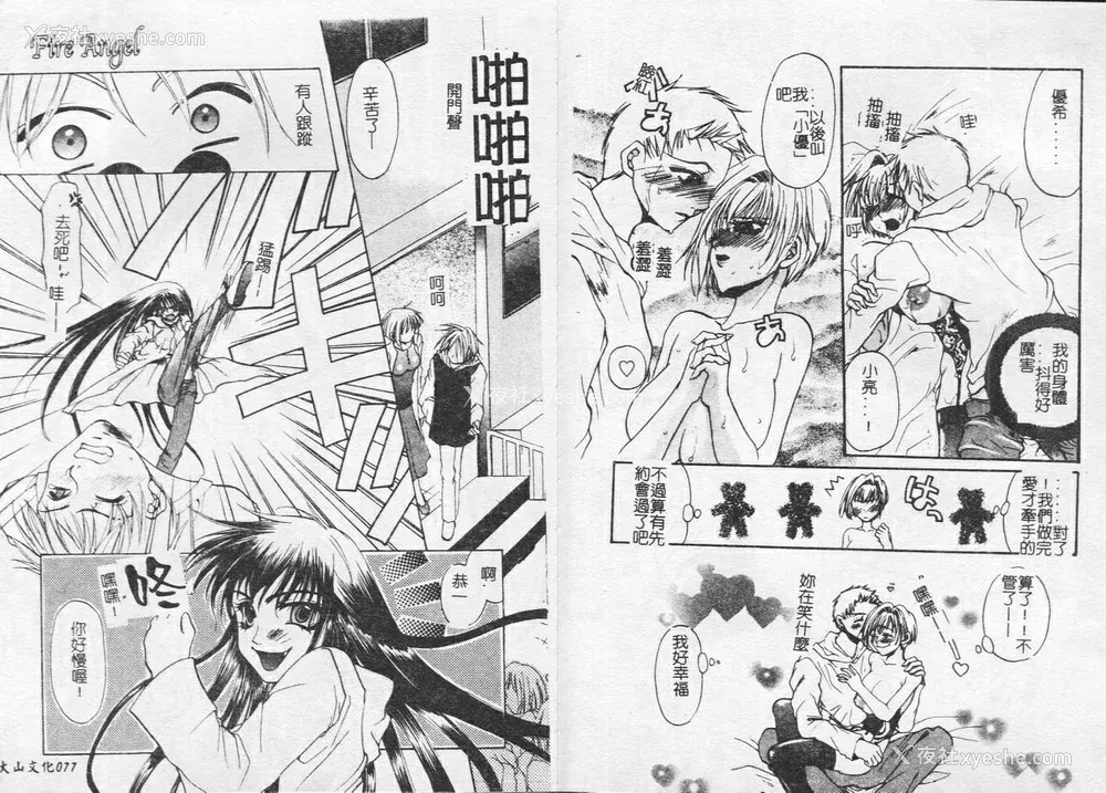41P - [藤茗みえる] 鬼畜倶楽部