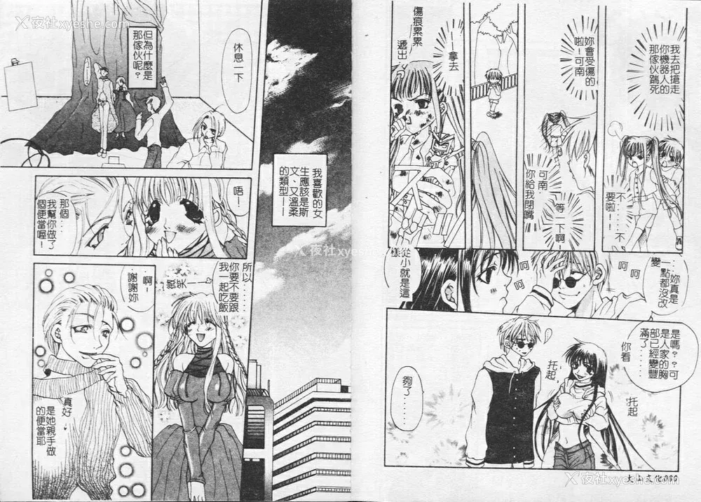 43P - [藤茗みえる] 鬼畜倶楽部
