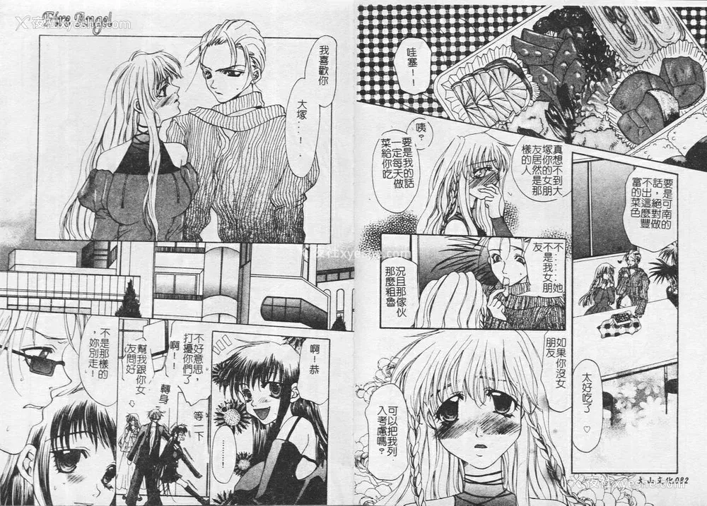 44P - [藤茗みえる] 鬼畜倶楽部
