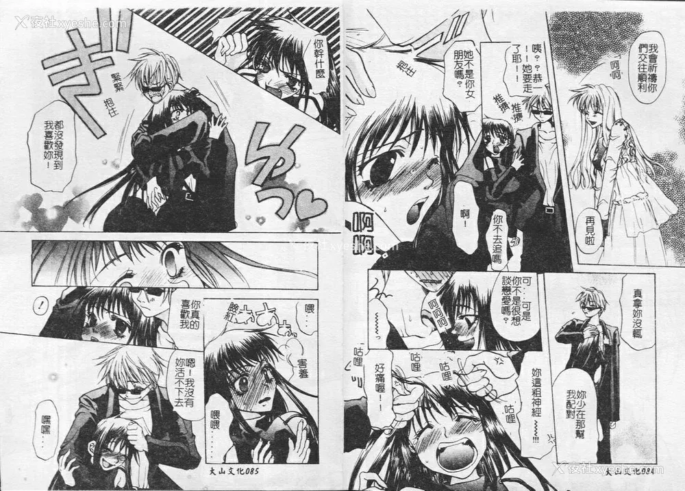 45P - [藤茗みえる] 鬼畜倶楽部