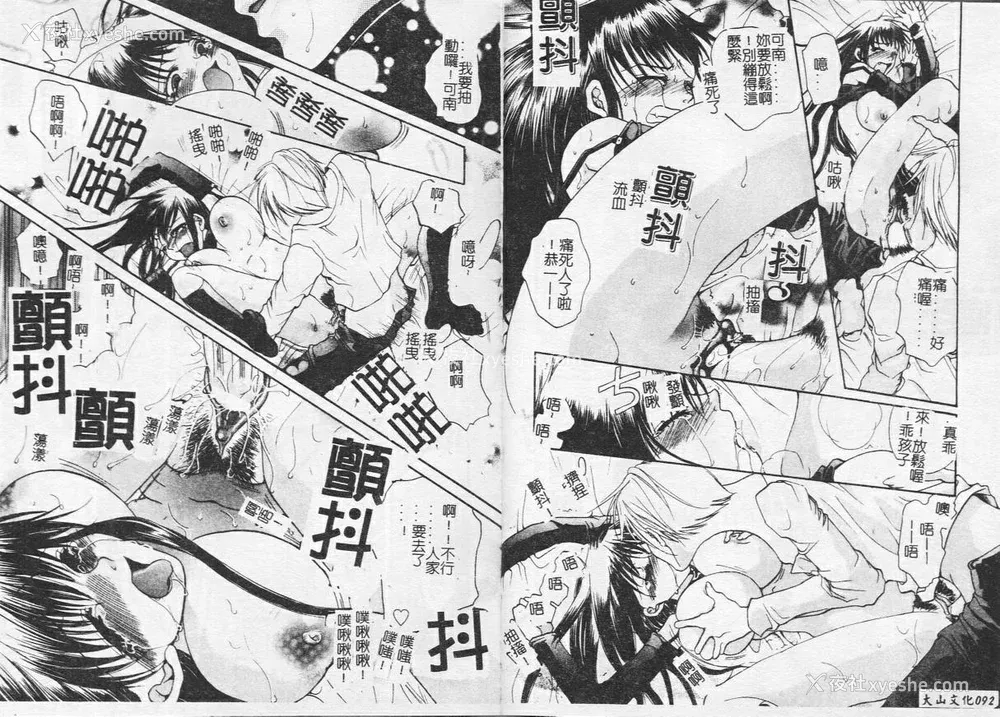 49P - [藤茗みえる] 鬼畜倶楽部