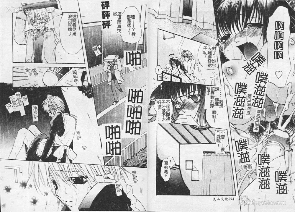 50P - [藤茗みえる] 鬼畜倶楽部