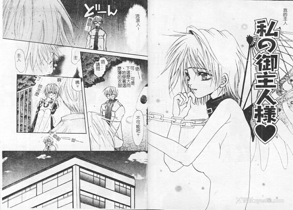 51P - [藤茗みえる] 鬼畜倶楽部