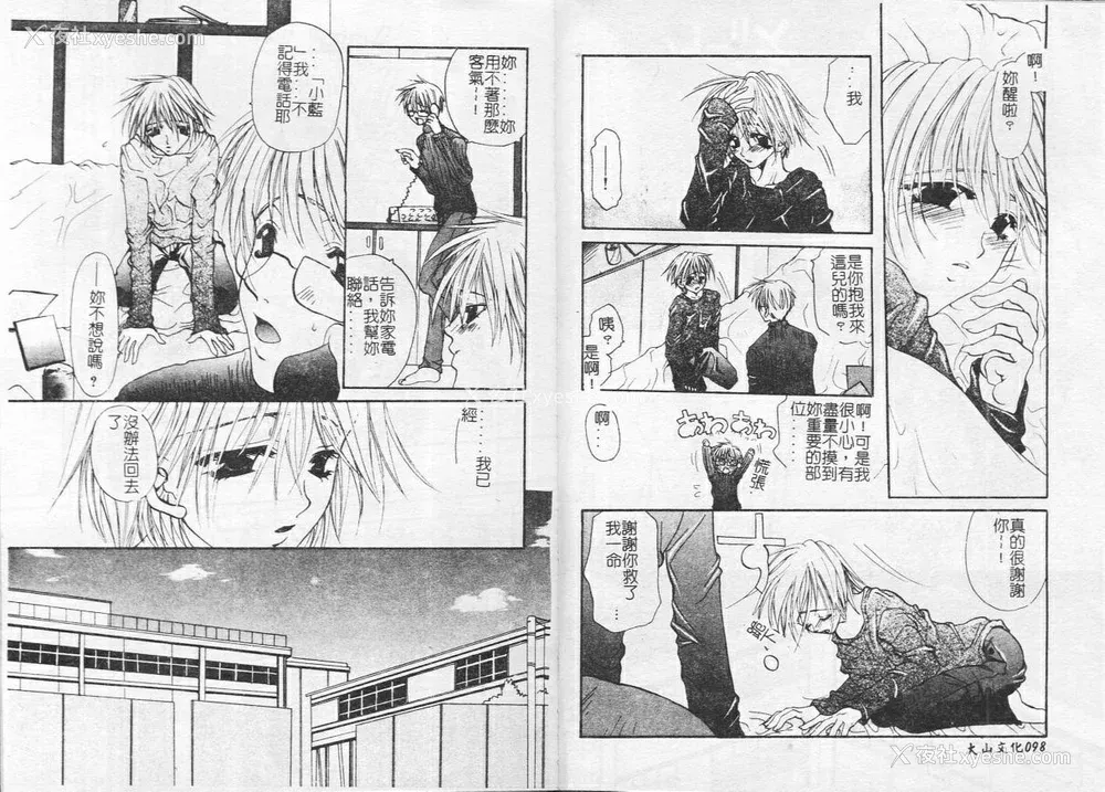 52P - [藤茗みえる] 鬼畜倶楽部