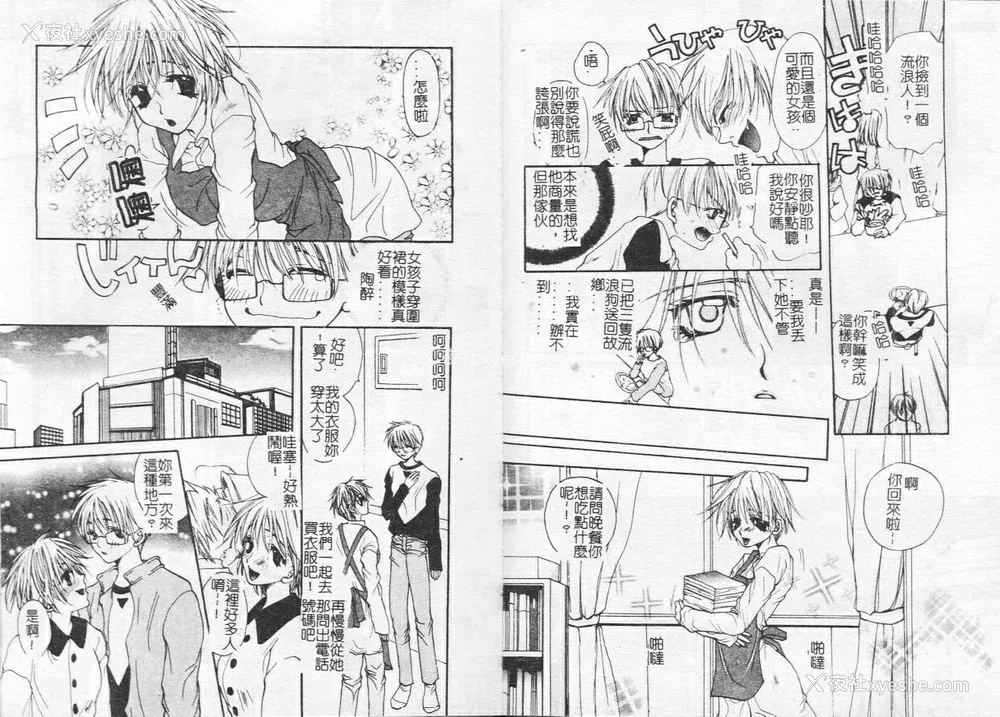 53P - [藤茗みえる] 鬼畜倶楽部