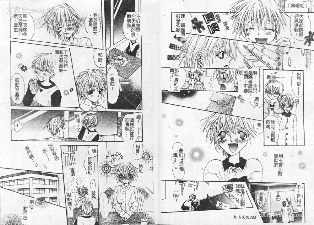54P - [藤茗みえる] 鬼畜倶楽部