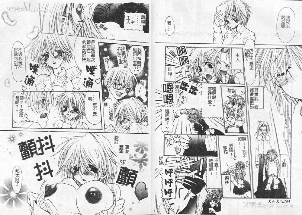 55P - [藤茗みえる] 鬼畜倶楽部