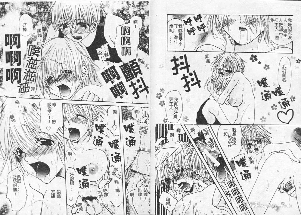 57P - [藤茗みえる] 鬼畜倶楽部