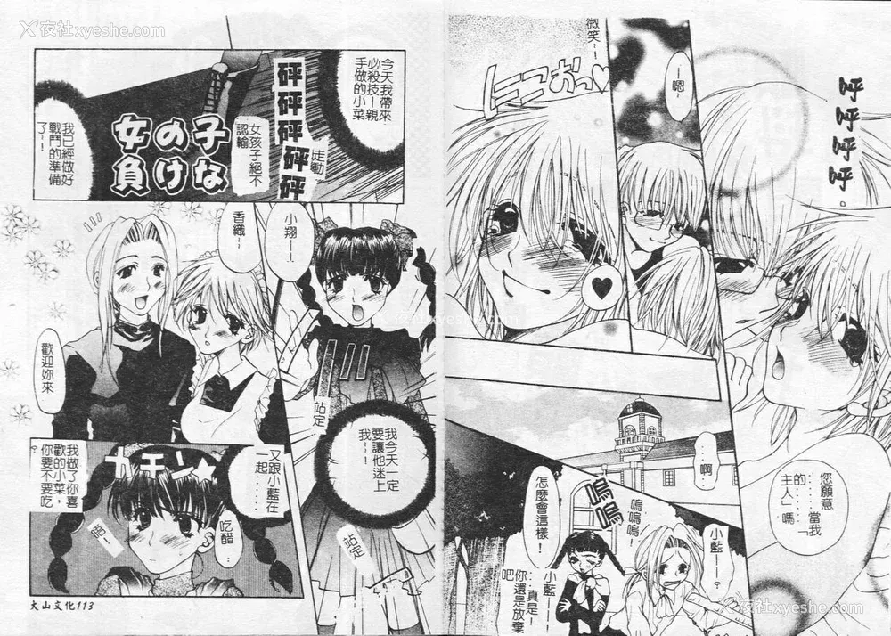 59P - [藤茗みえる] 鬼畜倶楽部
