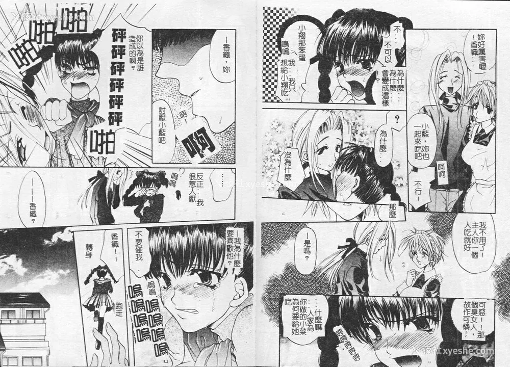 60P - [藤茗みえる] 鬼畜倶楽部