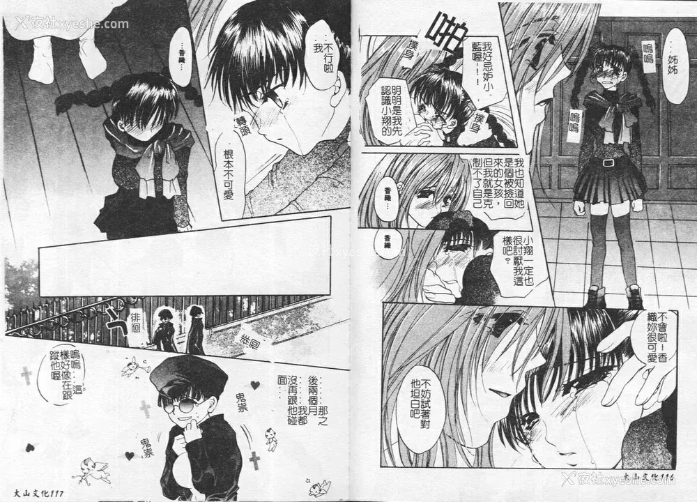 61P - [藤茗みえる] 鬼畜倶楽部