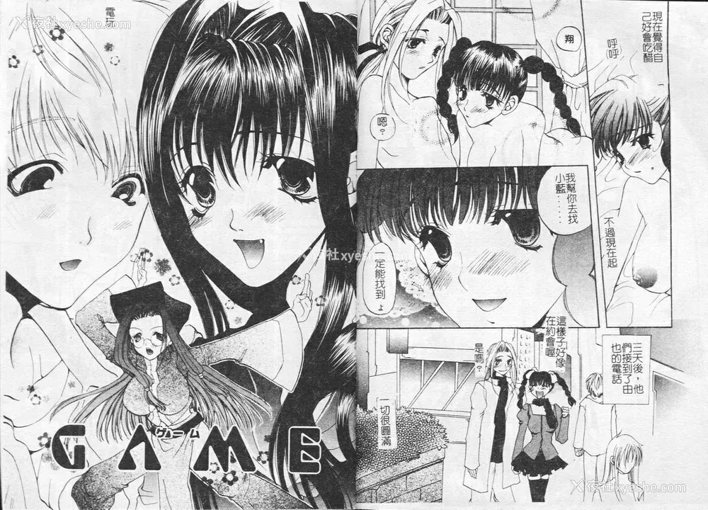 68P - [藤茗みえる] 鬼畜倶楽部