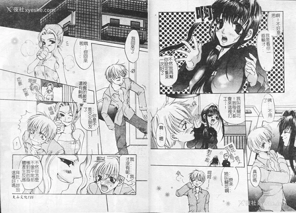 70P - [藤茗みえる] 鬼畜倶楽部