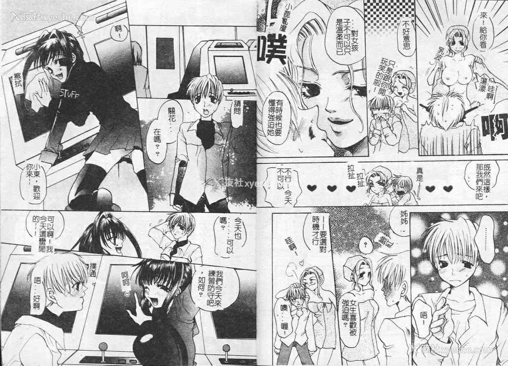71P - [藤茗みえる] 鬼畜倶楽部