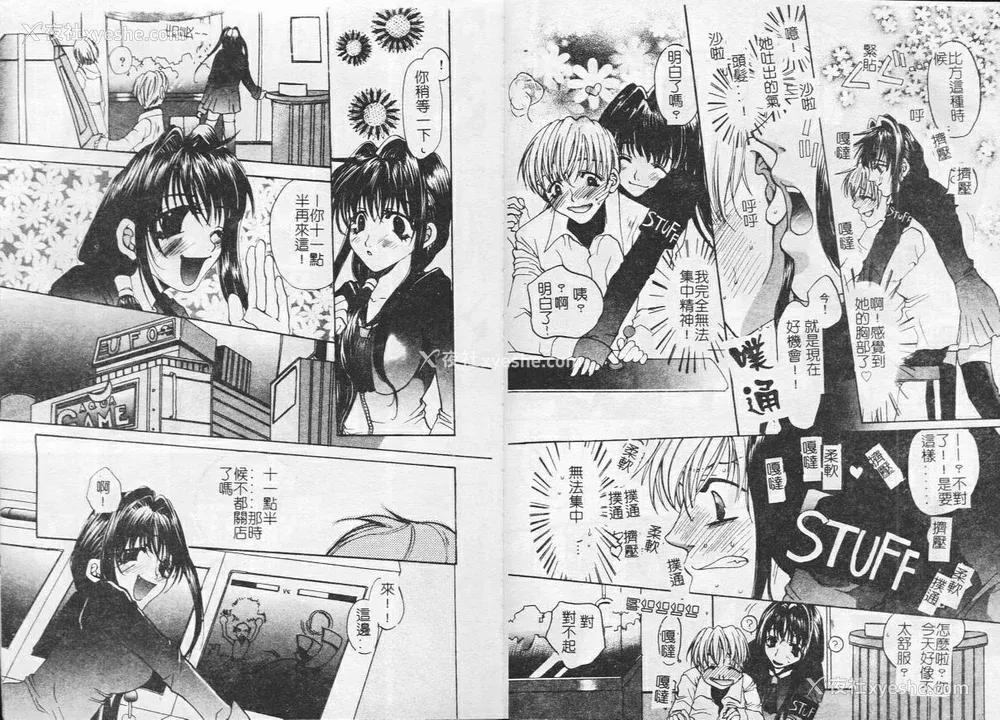 72P - [藤茗みえる] 鬼畜倶楽部