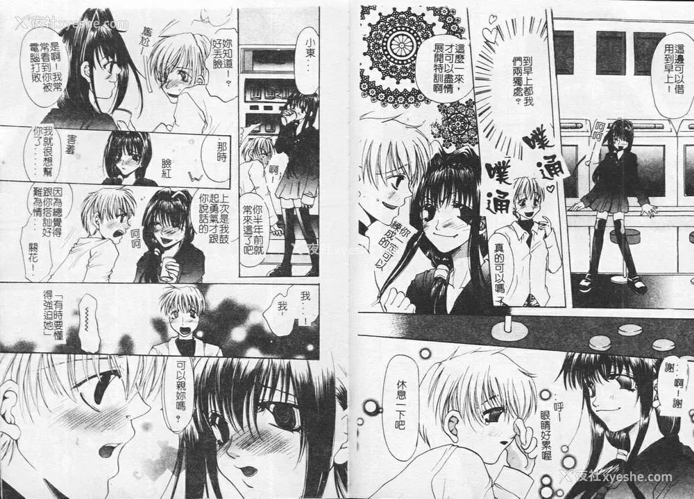 73P - [藤茗みえる] 鬼畜倶楽部