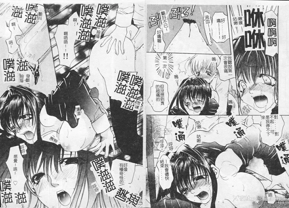 76P - [藤茗みえる] 鬼畜倶楽部