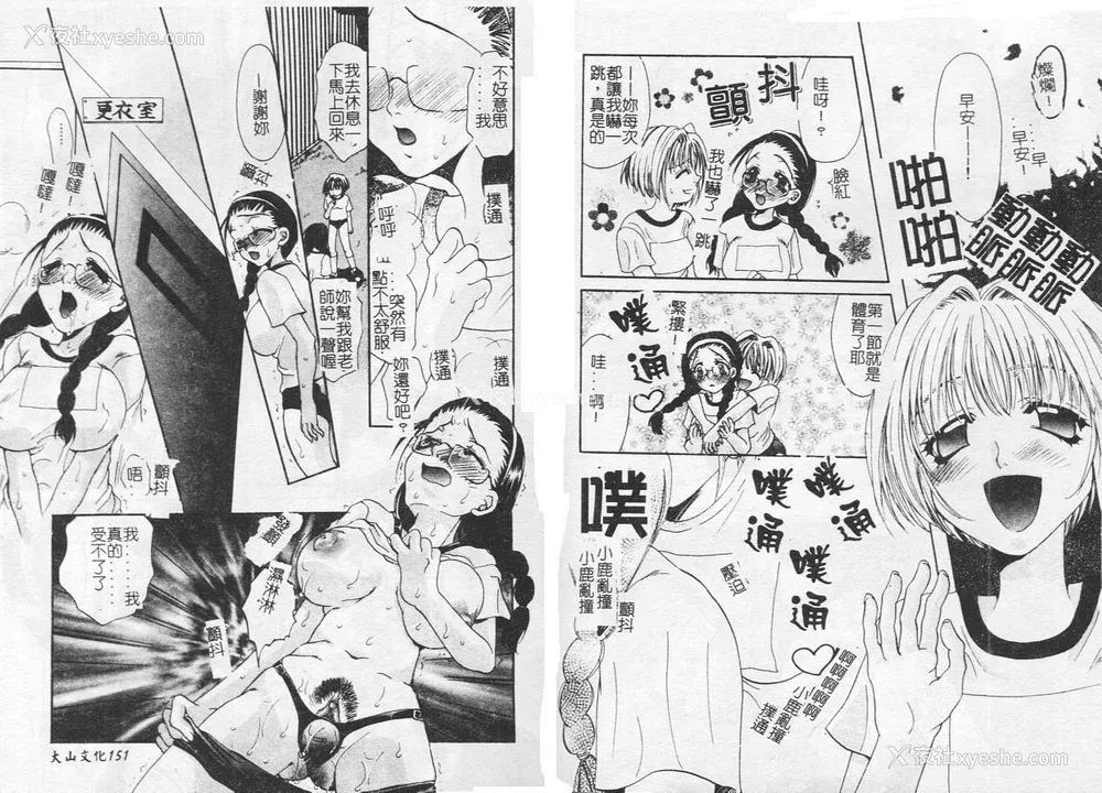 78P - [藤茗みえる] 鬼畜倶楽部